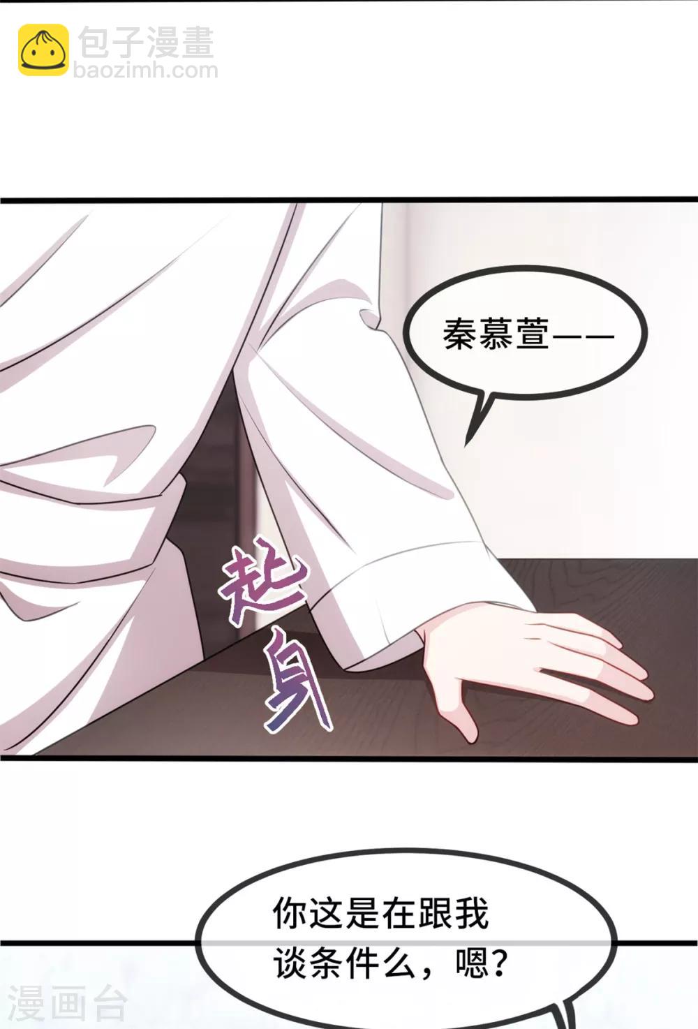 第23话 妈咪生气了么？10
