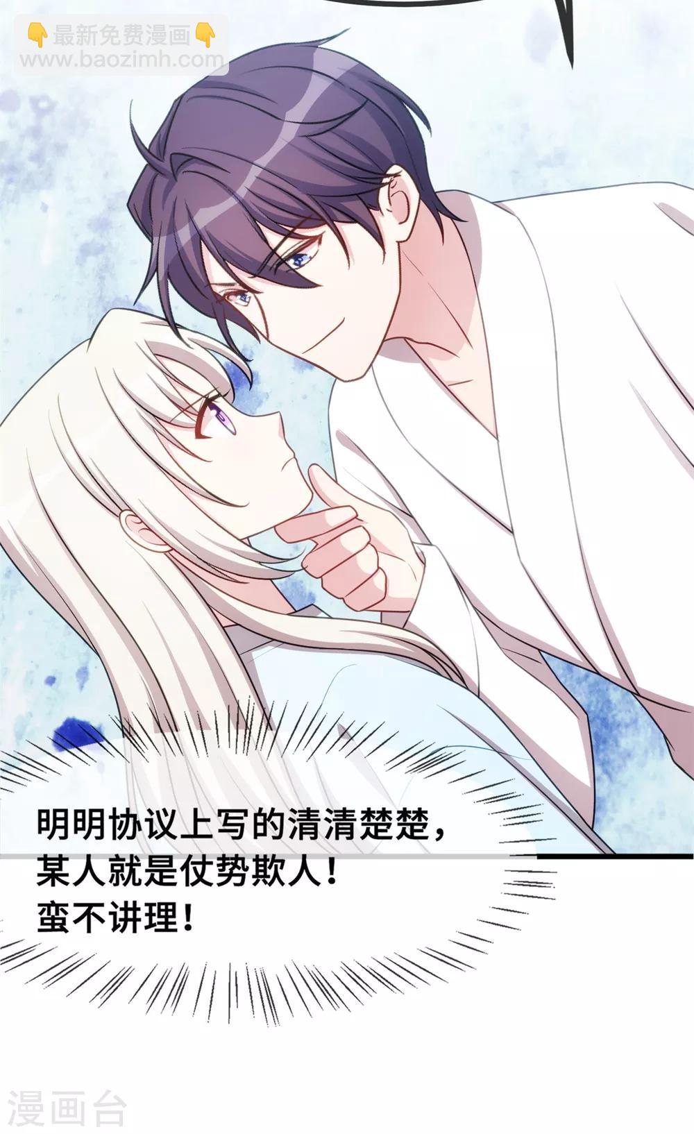 第23话 妈咪生气了么？11