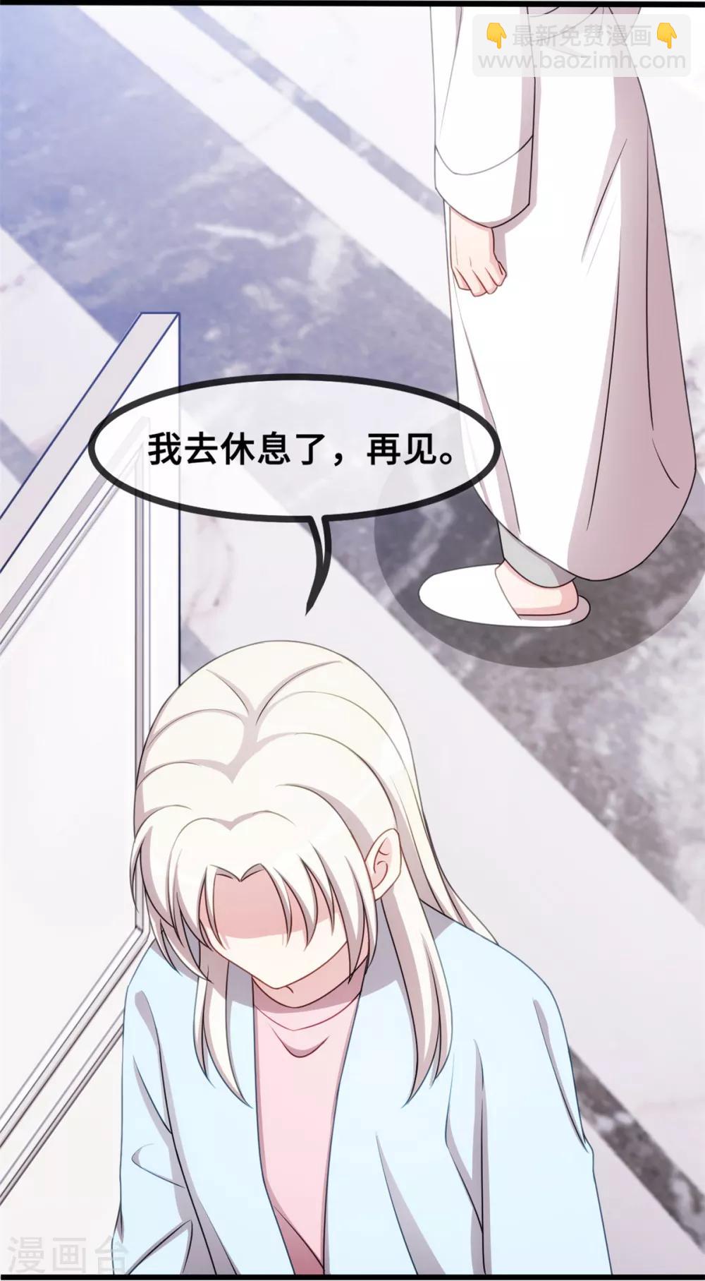 第23话 妈咪生气了么？14