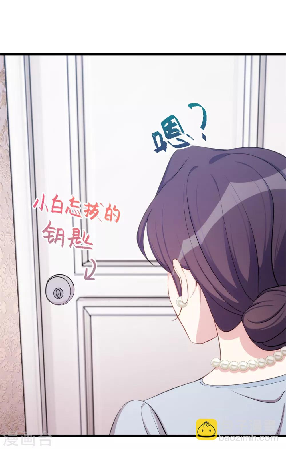 第23话 妈咪生气了么？2
