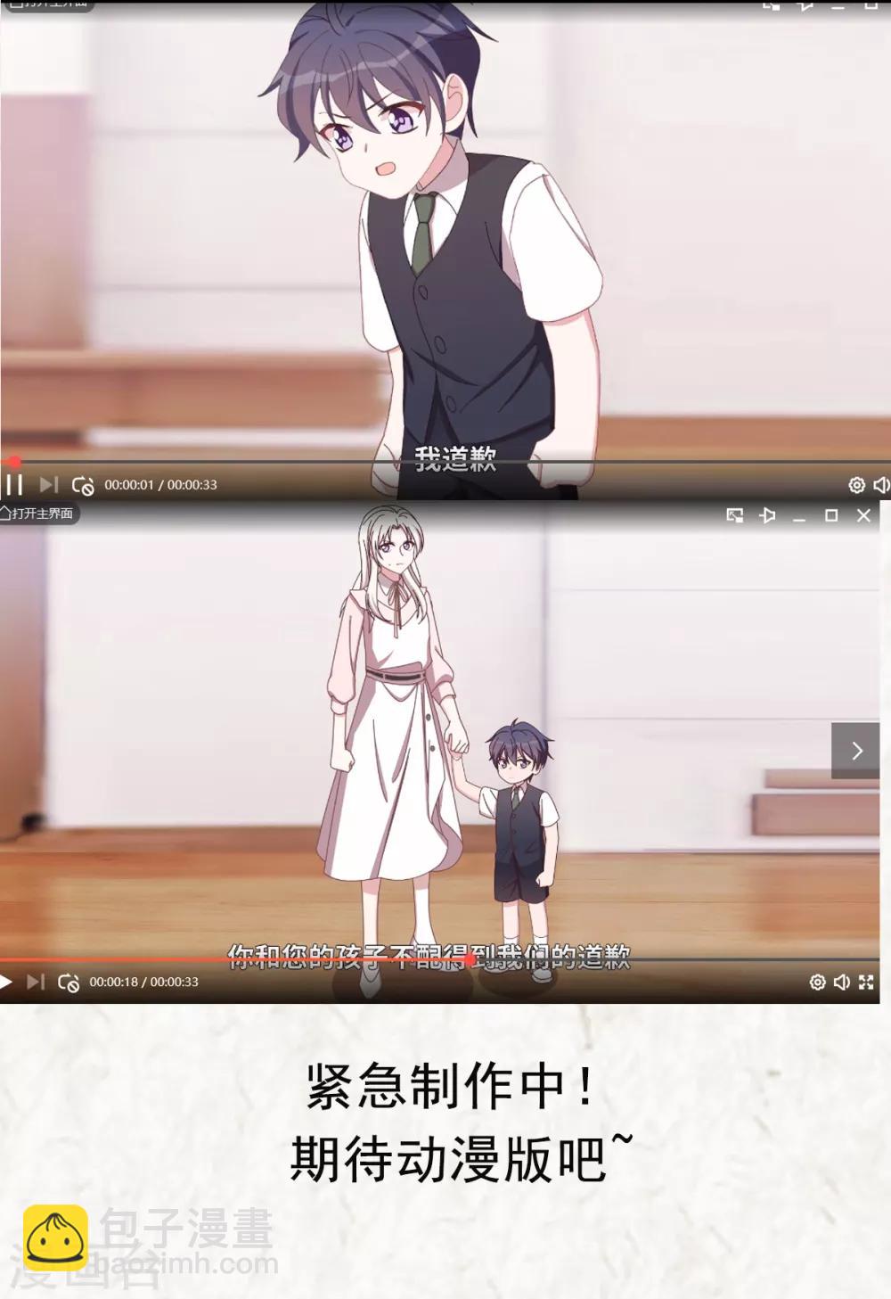第23话 妈咪生气了么？24