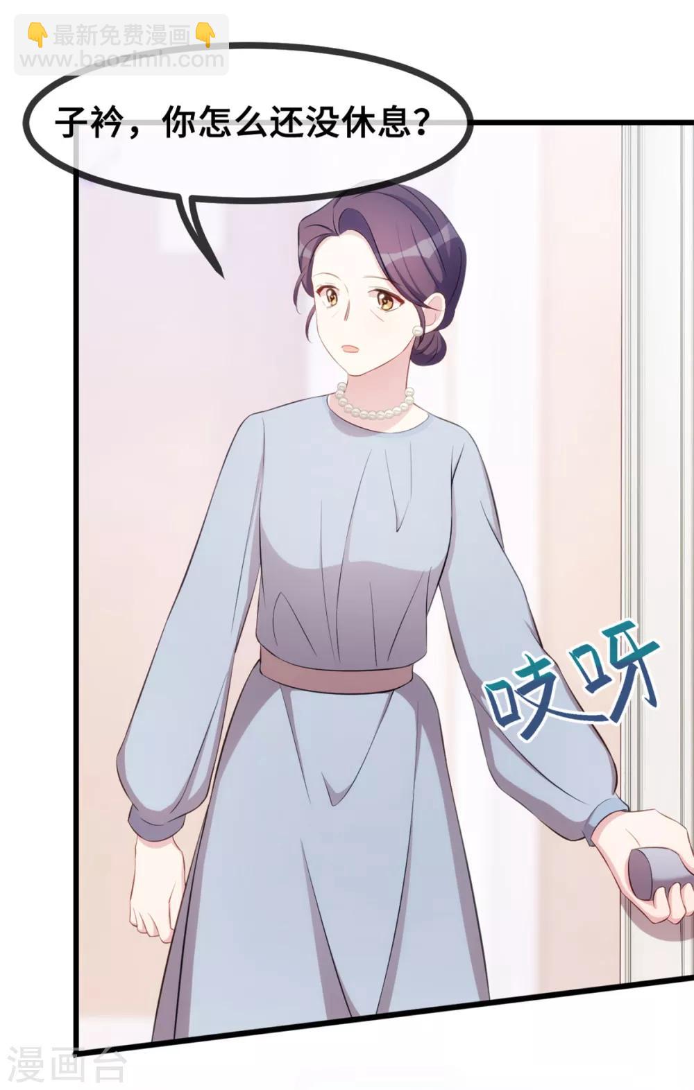 第23话 妈咪生气了么？3