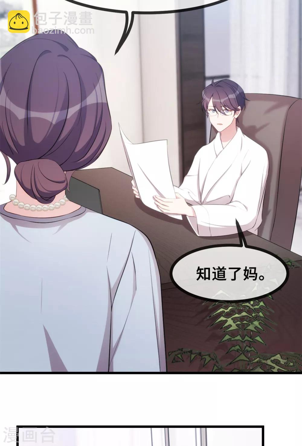 第23话 妈咪生气了么？5