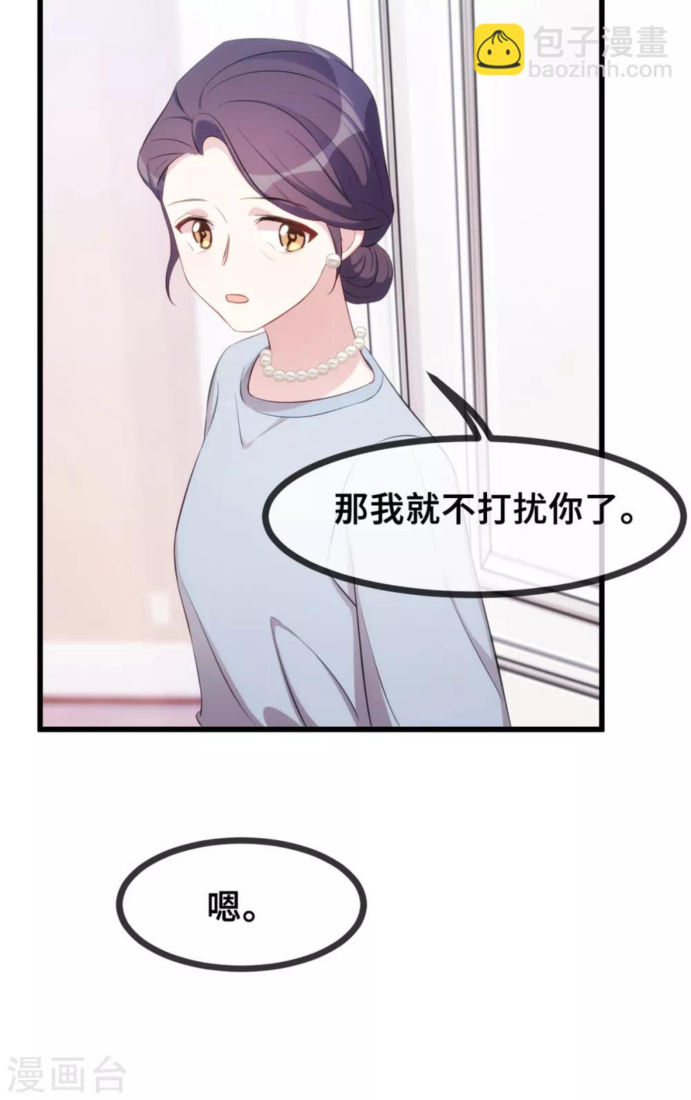 第23话 妈咪生气了么？6