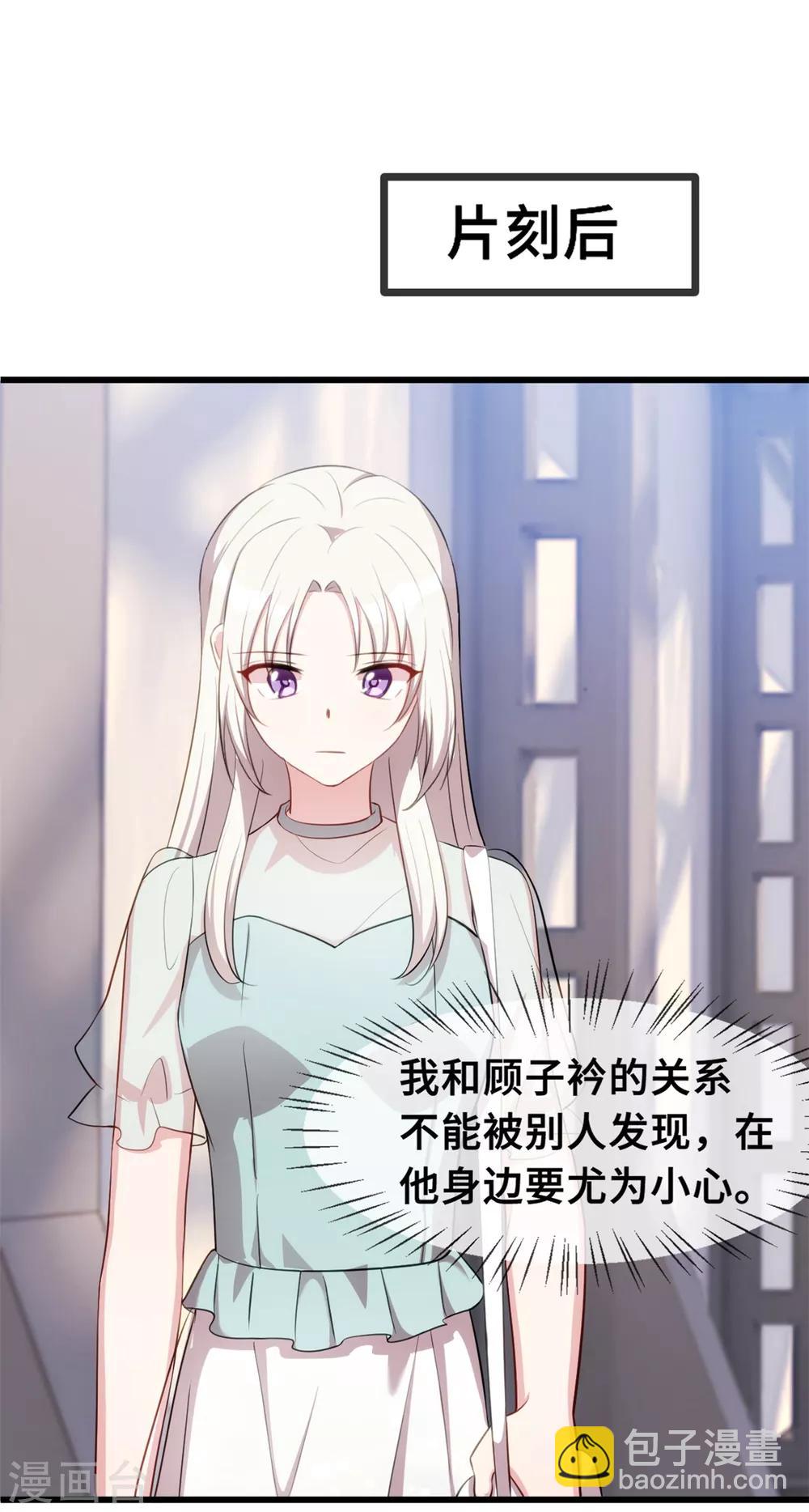 第24话 顾少的心19