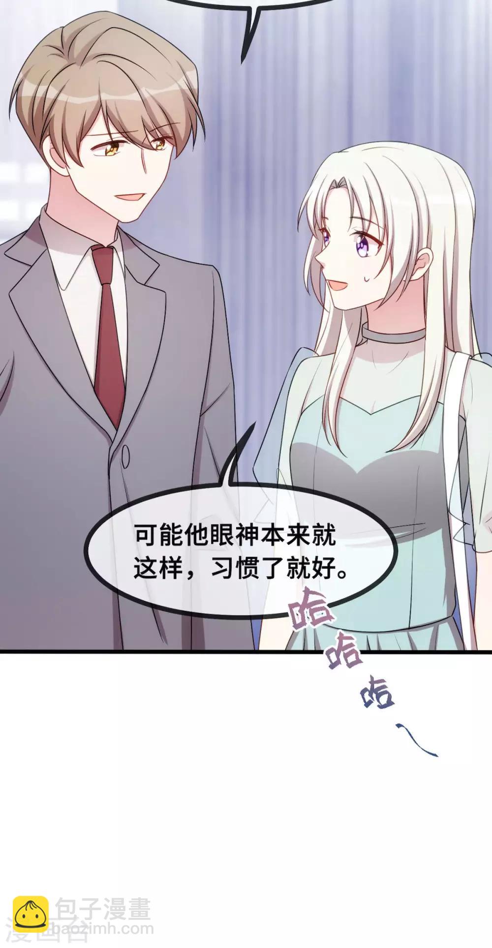 第25话 醋精登场13