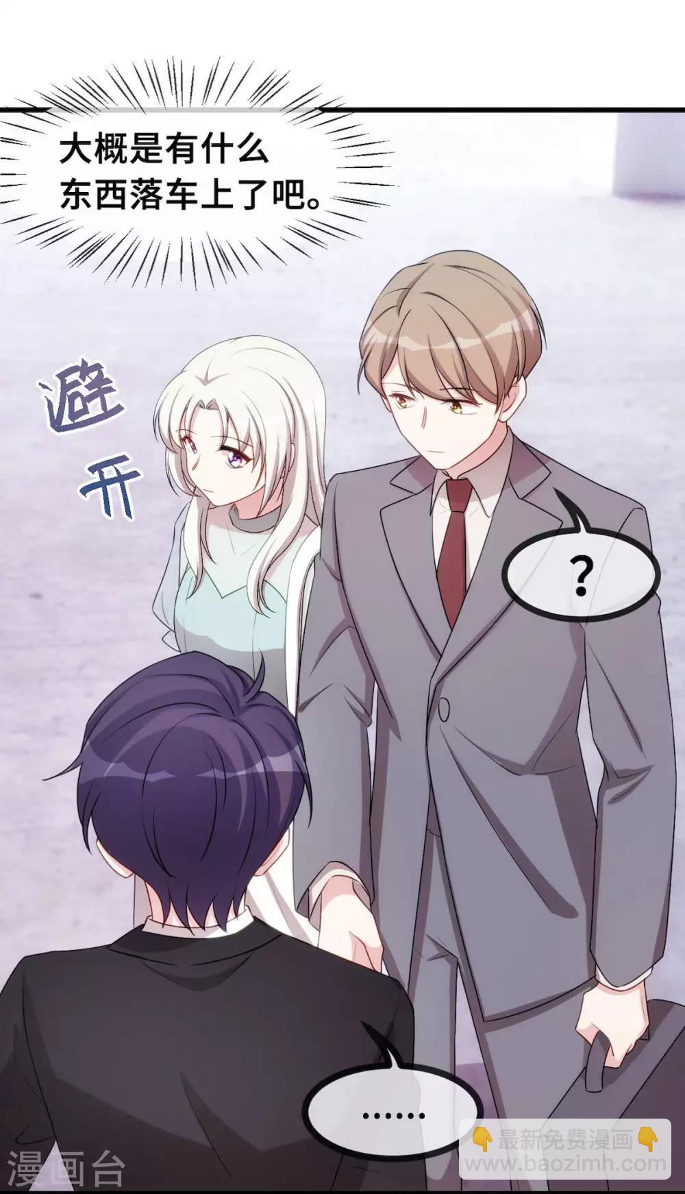 第25话 醋精登场9