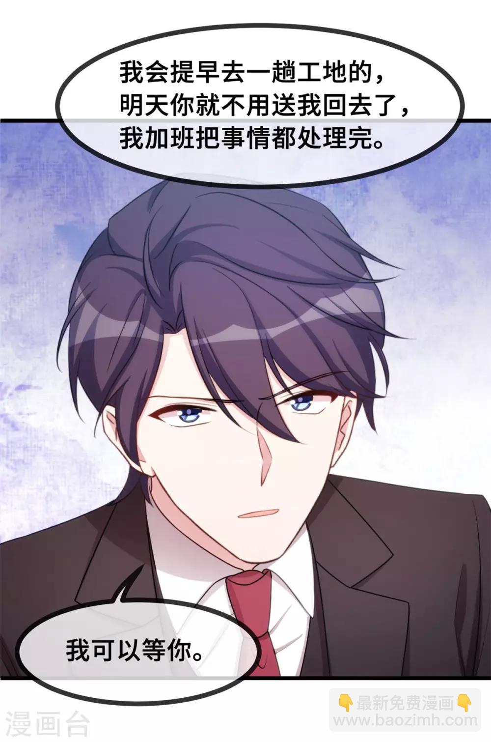 第26话 这真的算温柔么？10