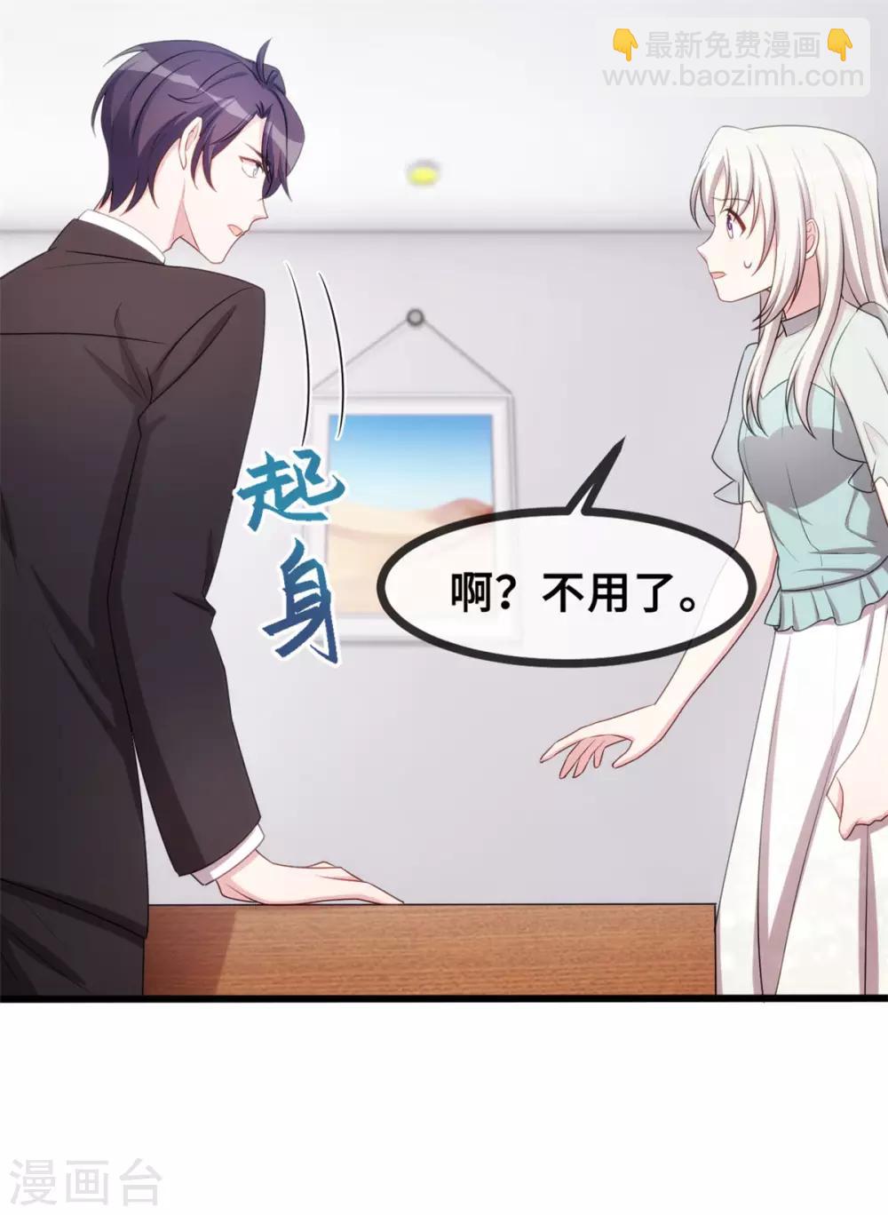 第26话 这真的算温柔么？13