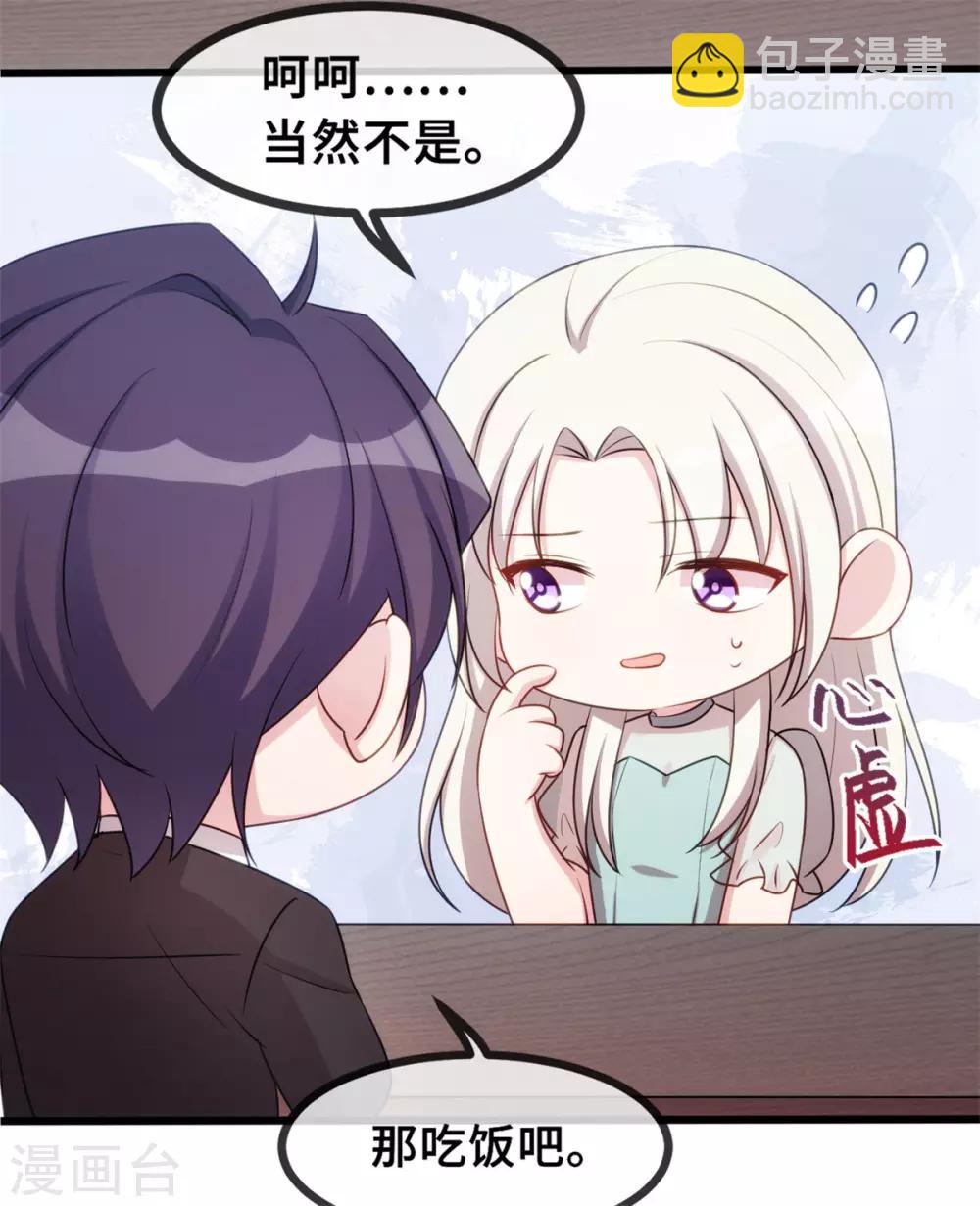 第26话 这真的算温柔么？19