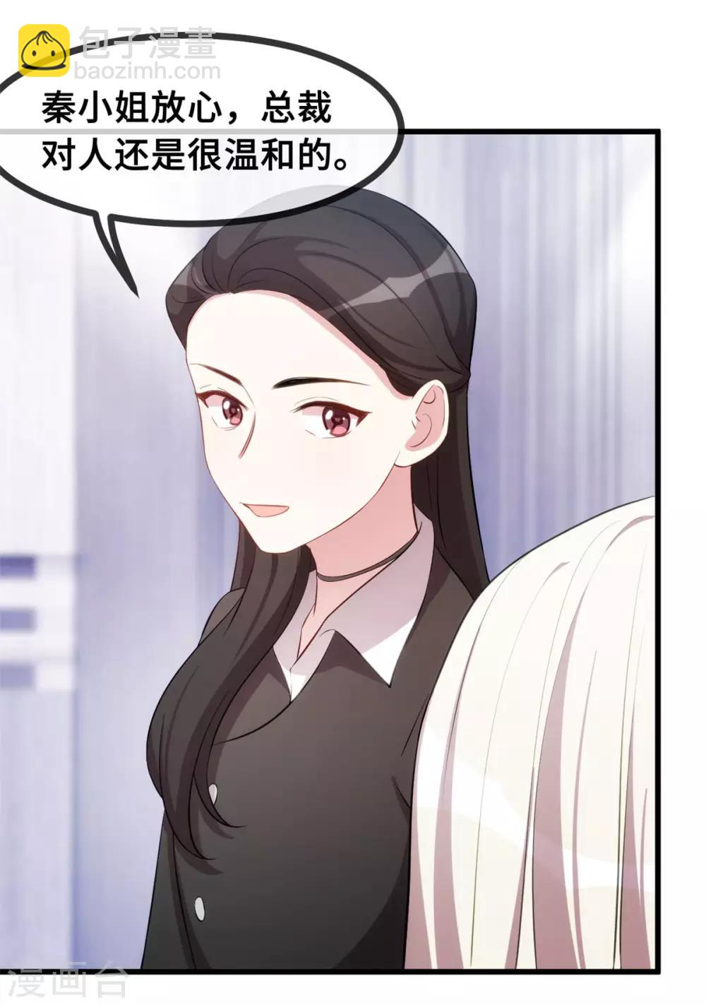 第26话 这真的算温柔么？2
