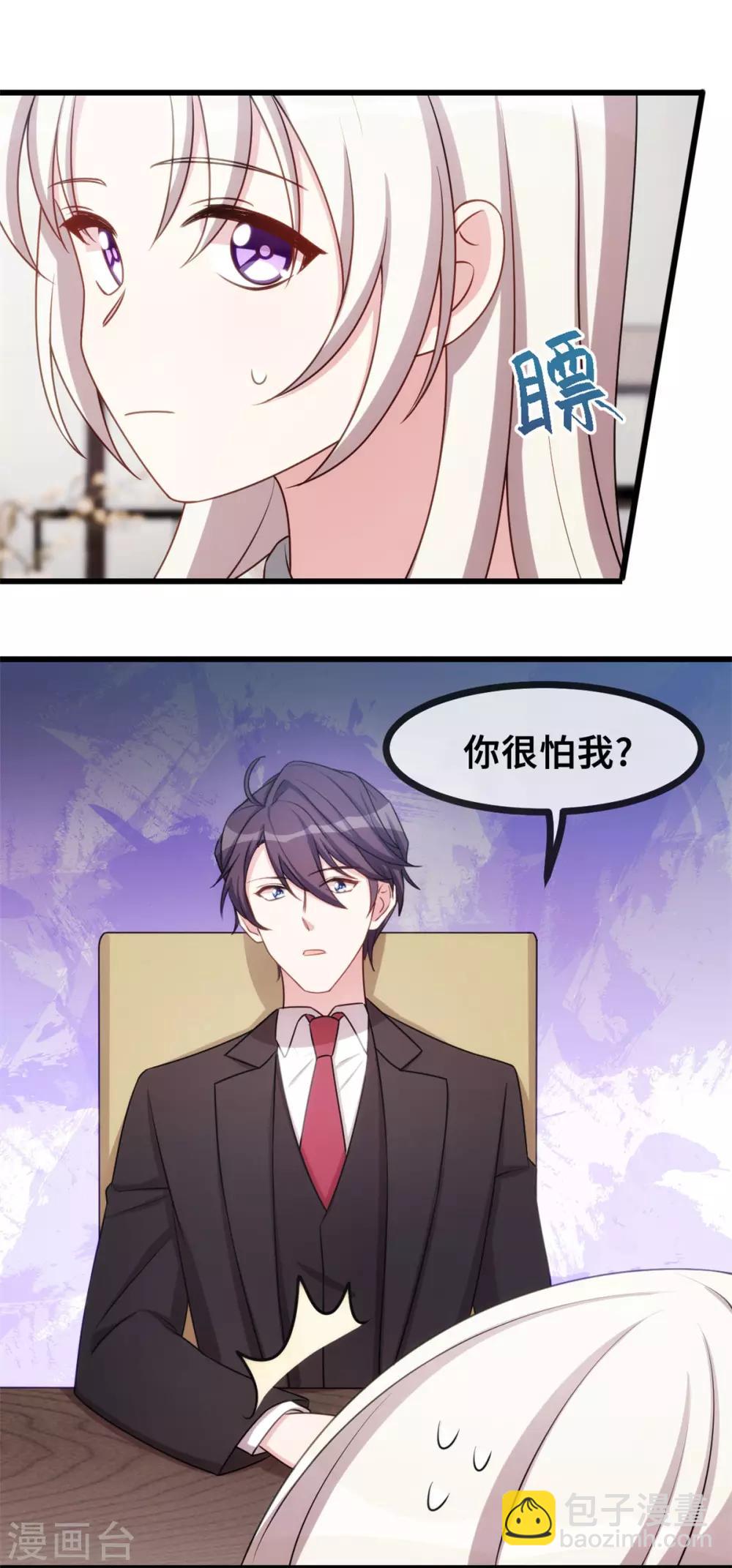 第26话 这真的算温柔么？23