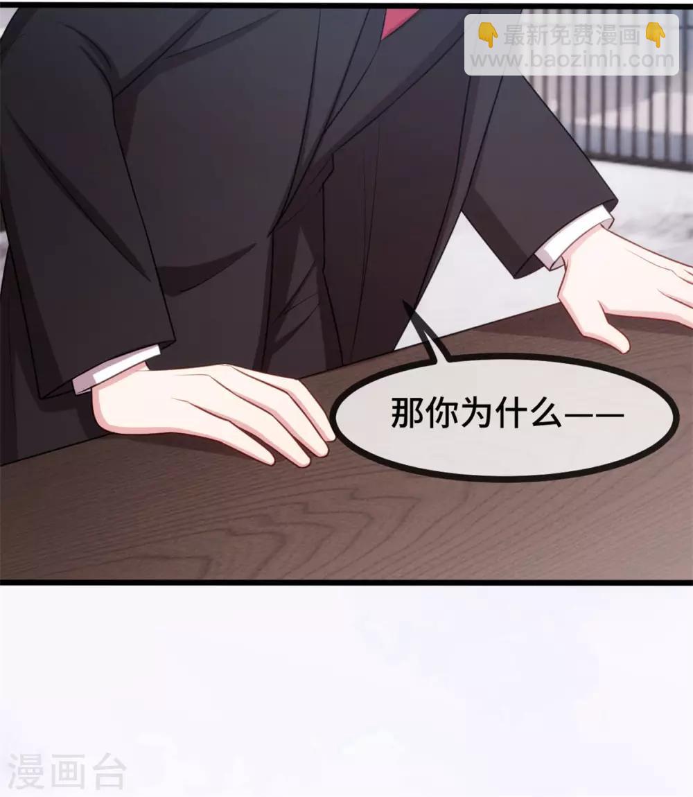 第26话 这真的算温柔么？25
