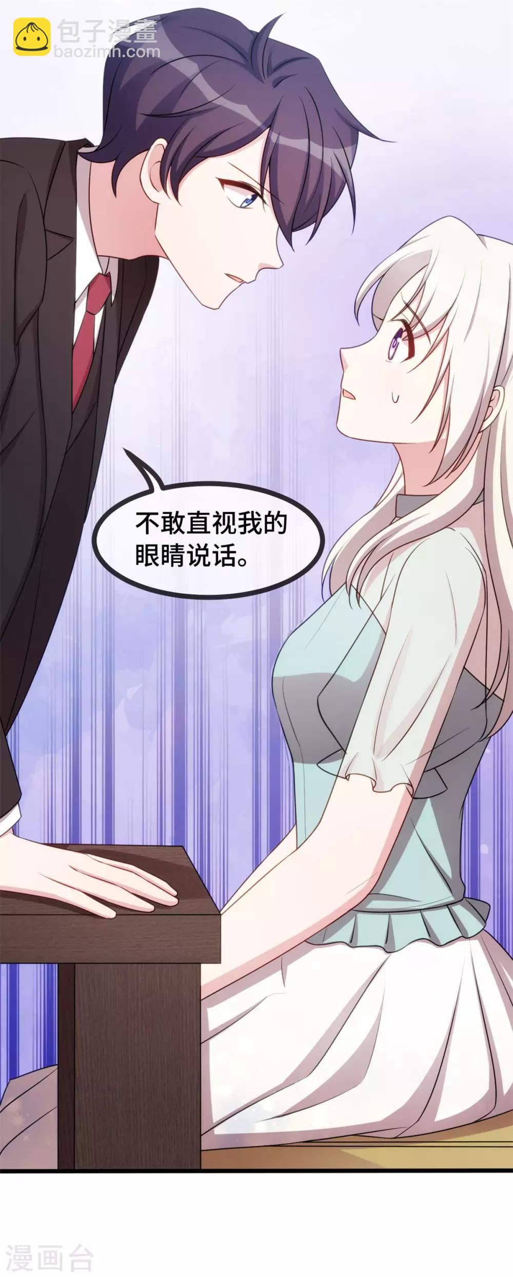 第26话 这真的算温柔么？26