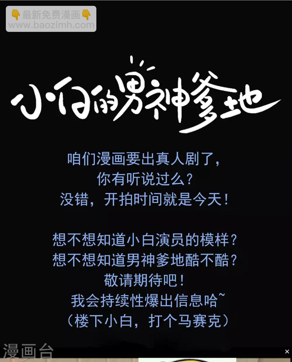 第26话 这真的算温柔么？27