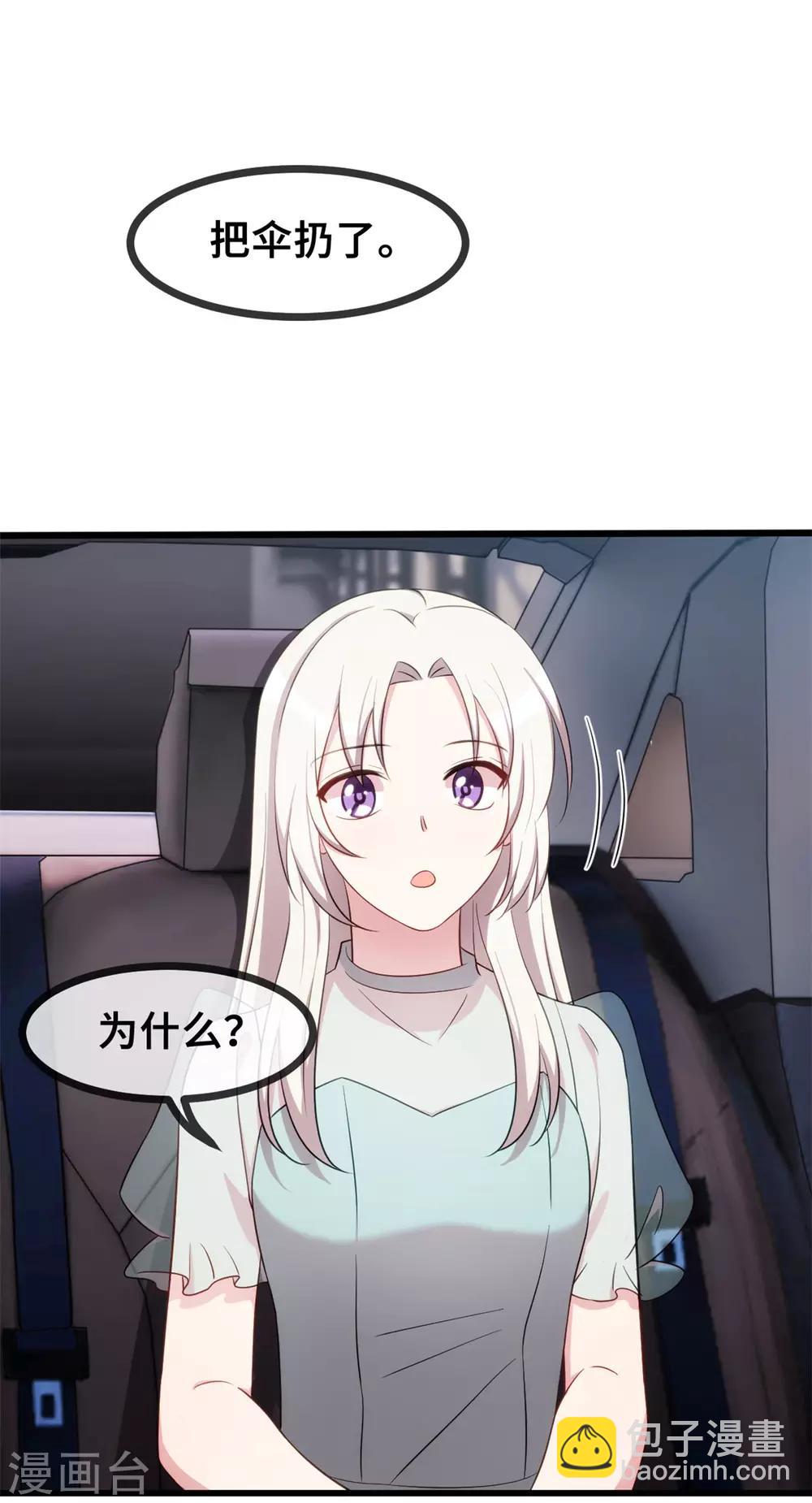 第27话 暖男Vs霸总20