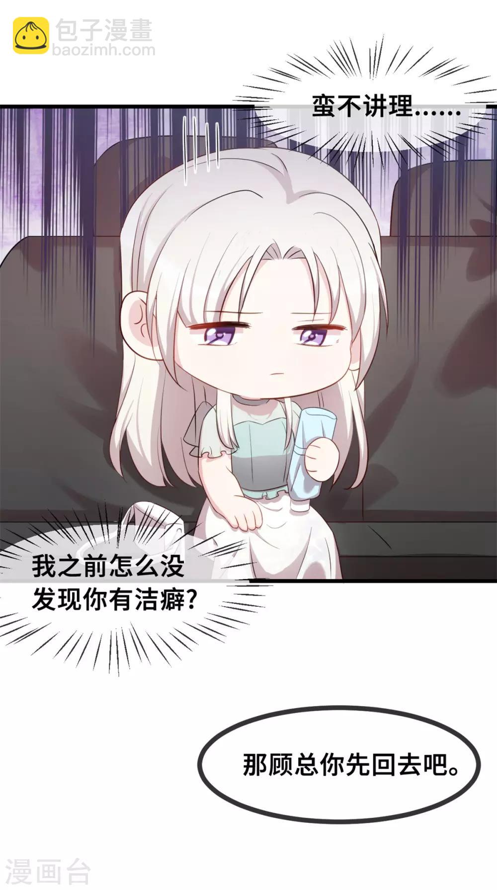 第27话 暖男Vs霸总22