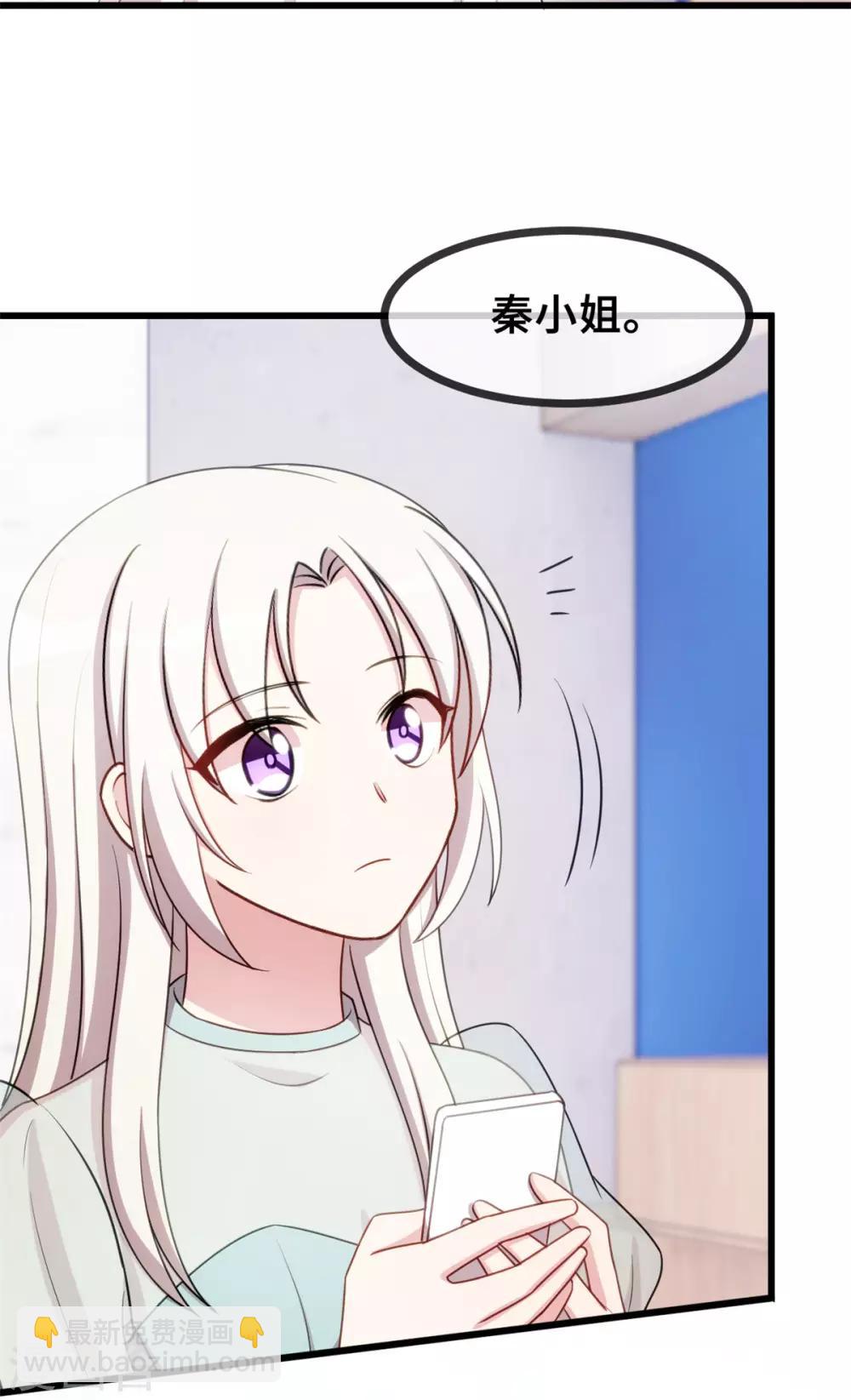 第27话 暖男Vs霸总8