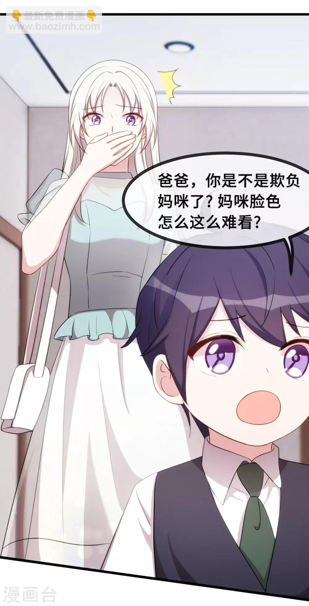 第28话 不准欺负妈咪！14