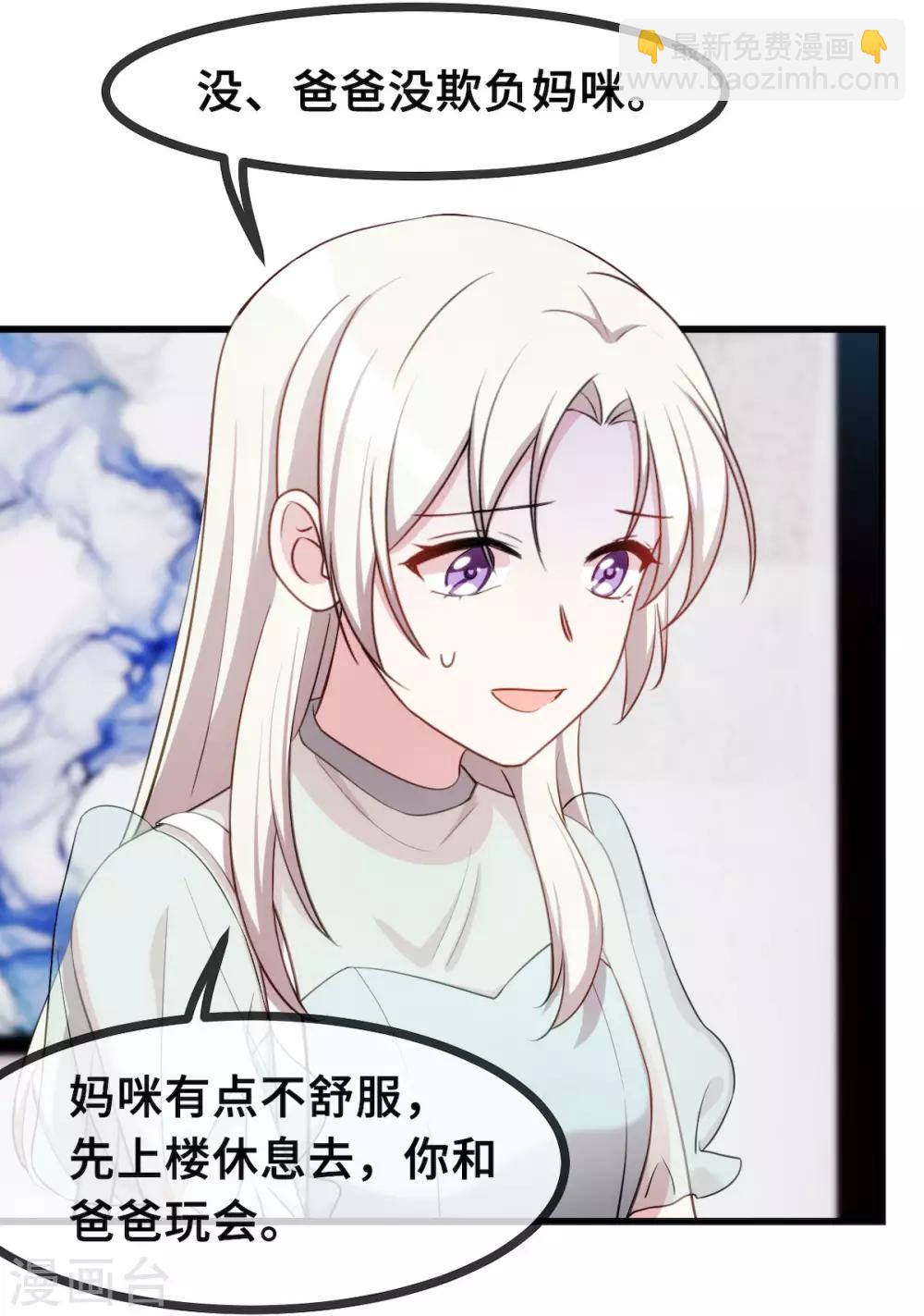 第28话 不准欺负妈咪！15