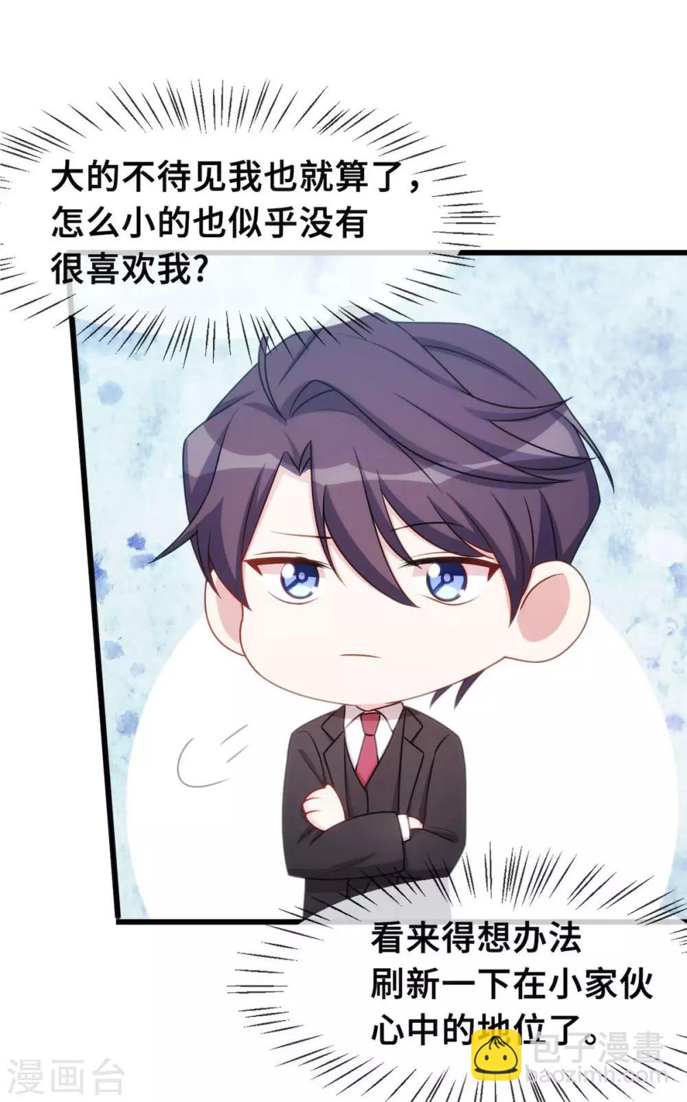 第28话 不准欺负妈咪！22