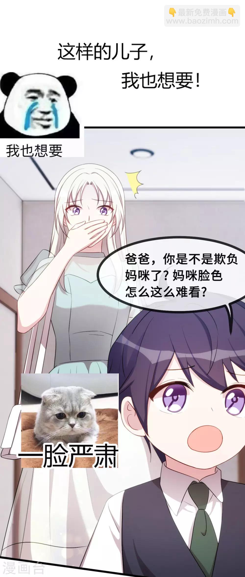 第28话 不准欺负妈咪！27