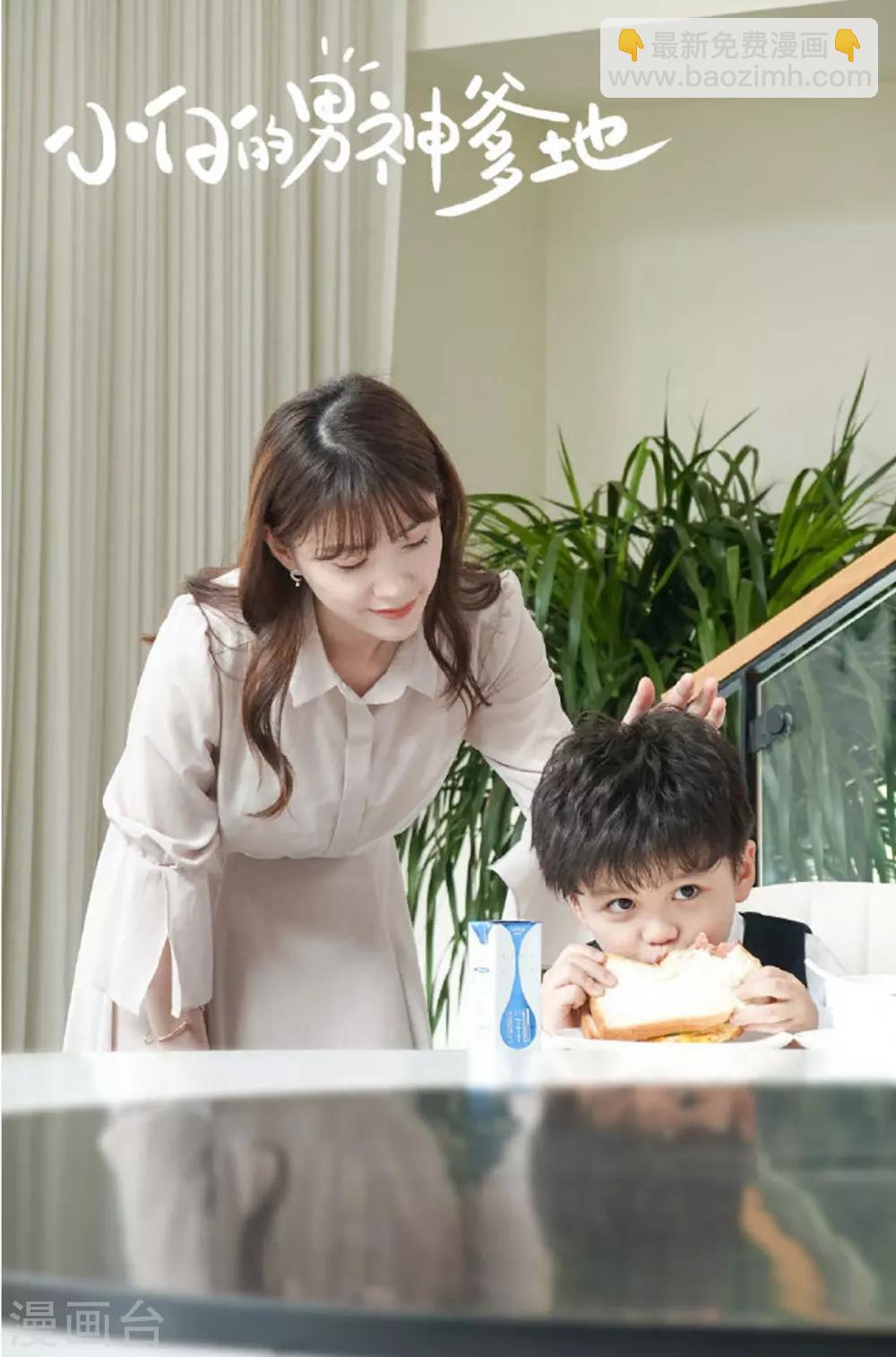 第28话 不准欺负妈咪！29