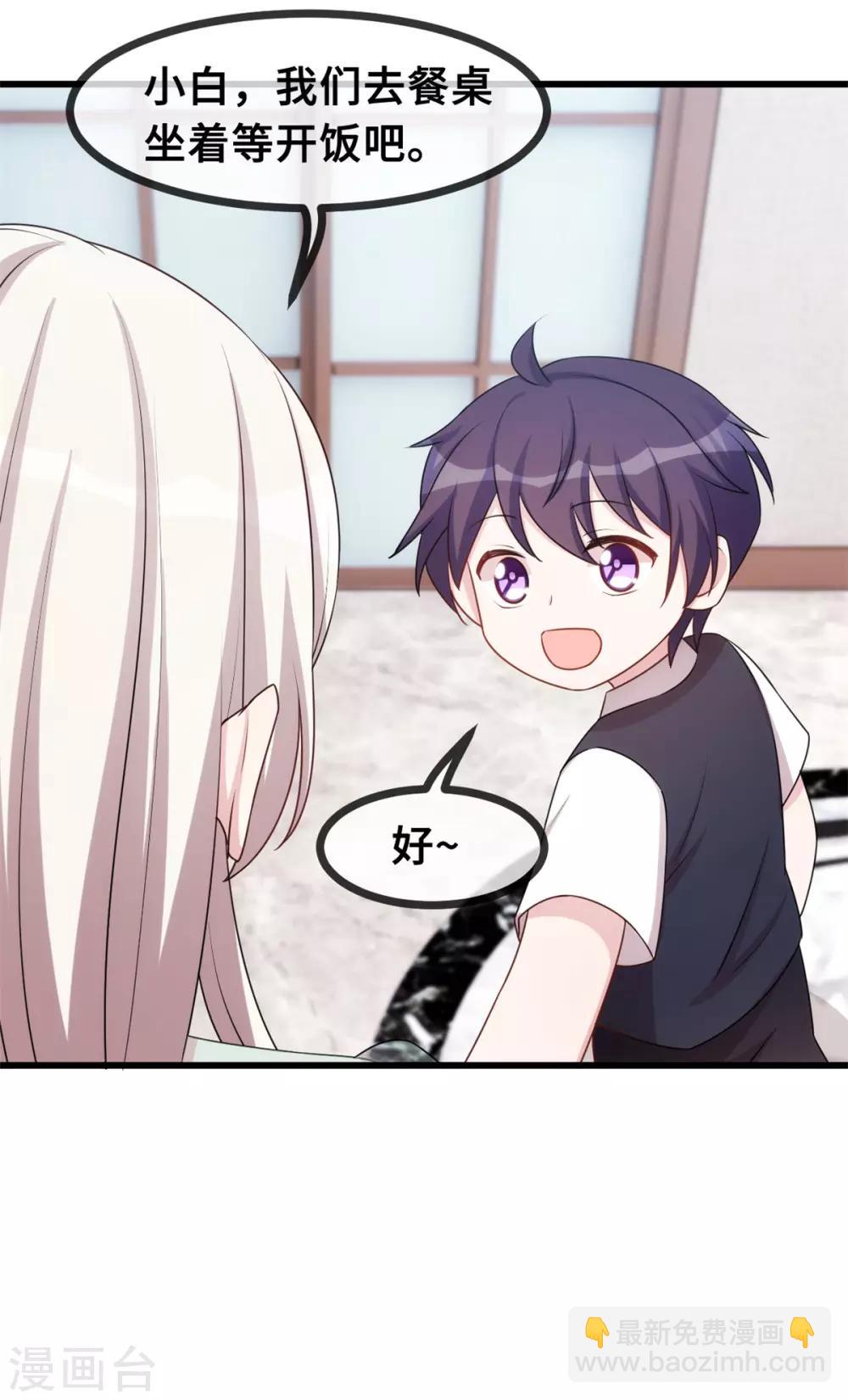 第29话 翅膀硬了10
