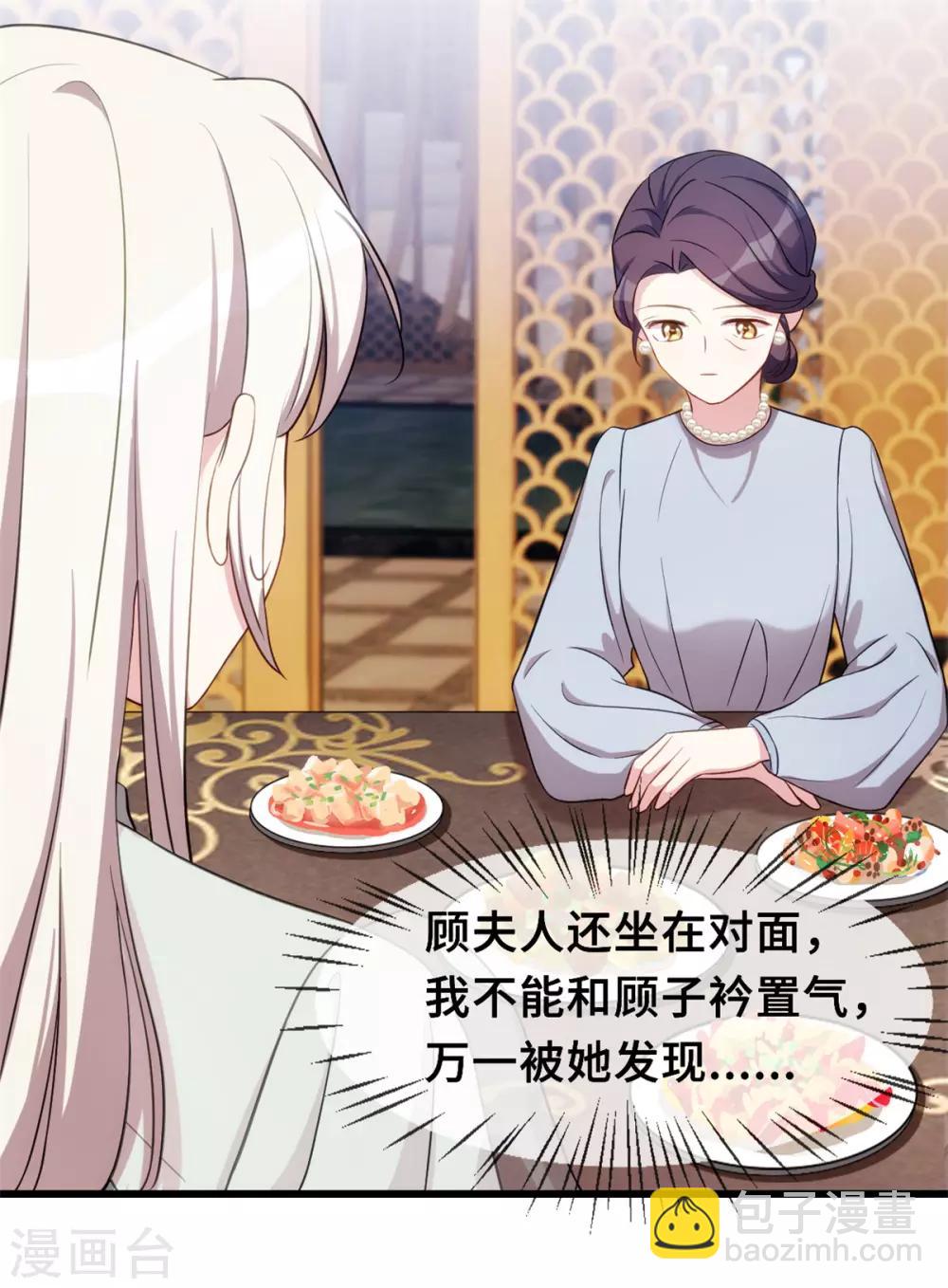 第29话 翅膀硬了16