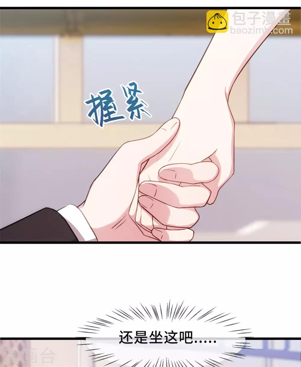 第29话 翅膀硬了17
