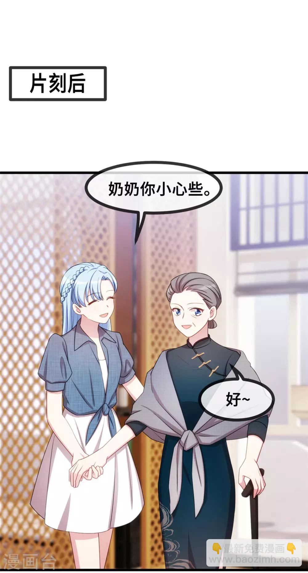 第29话 翅膀硬了20
