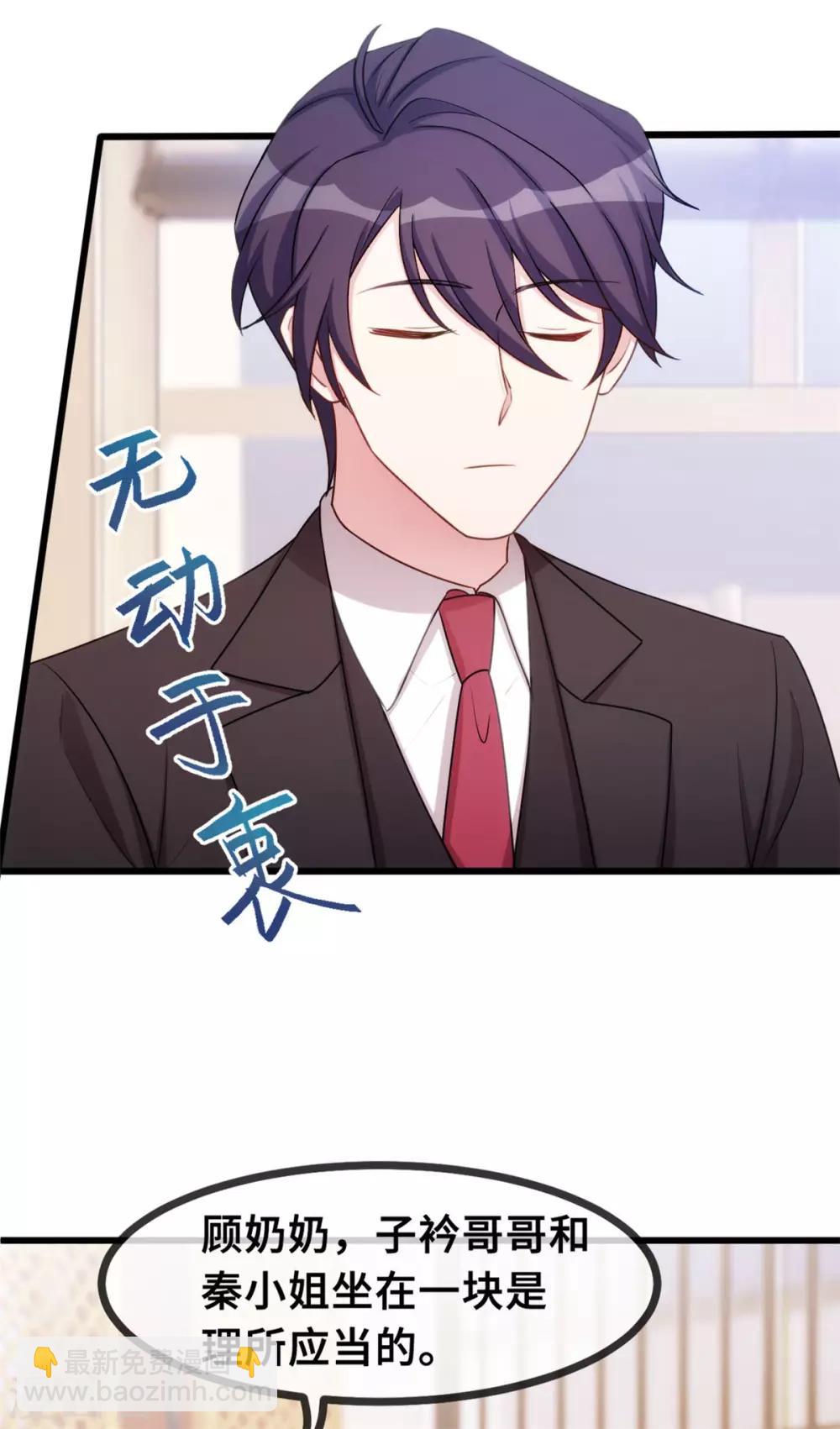 第29话 翅膀硬了23