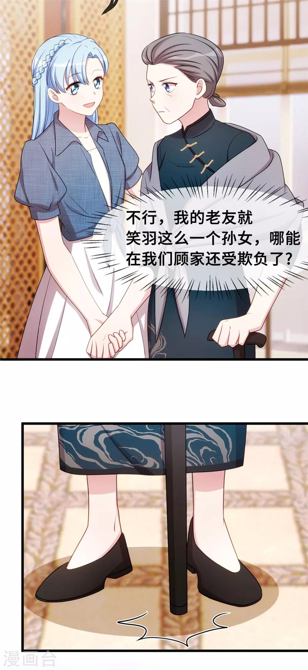 第29话 翅膀硬了24
