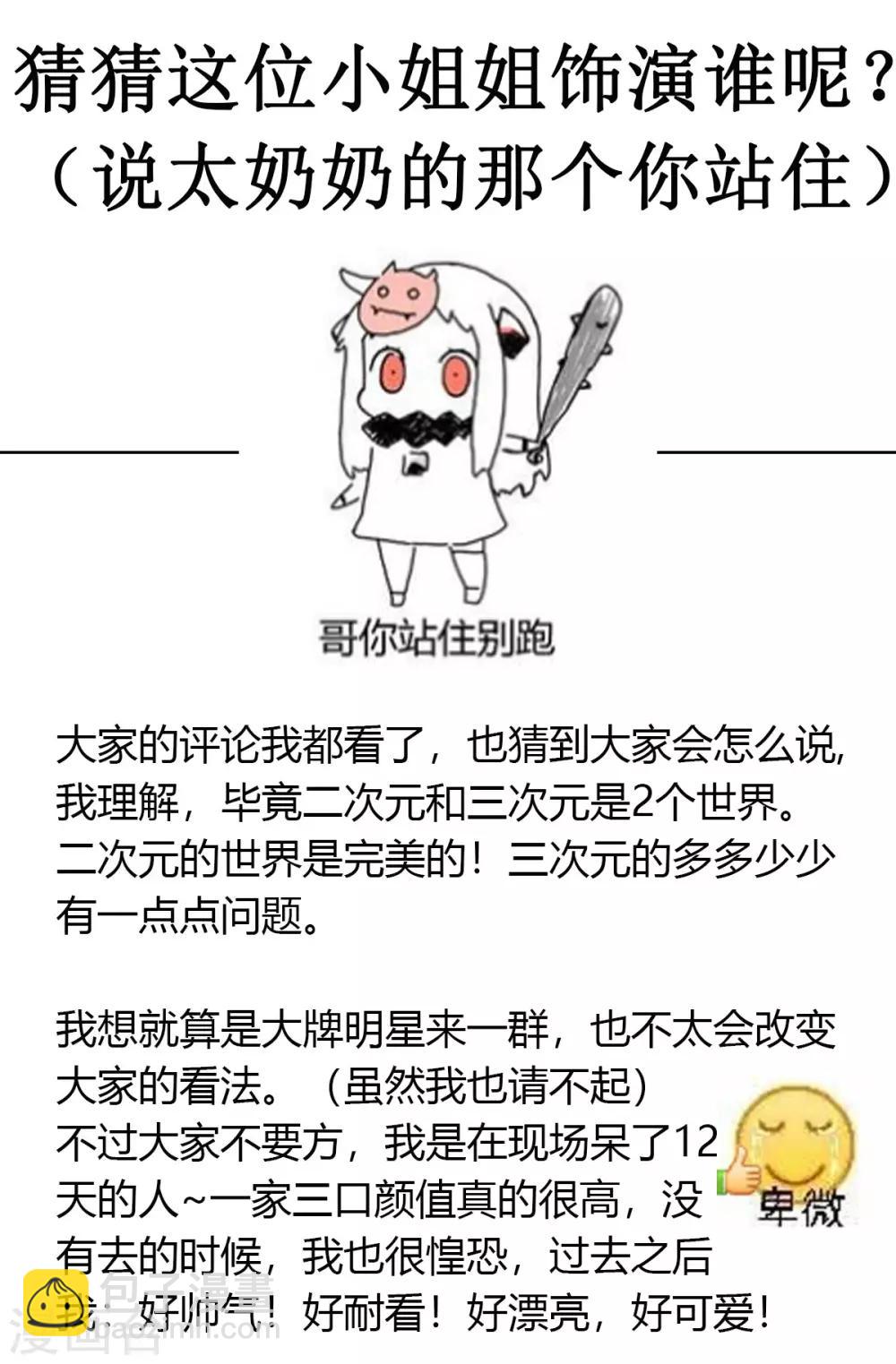 第29话 翅膀硬了28