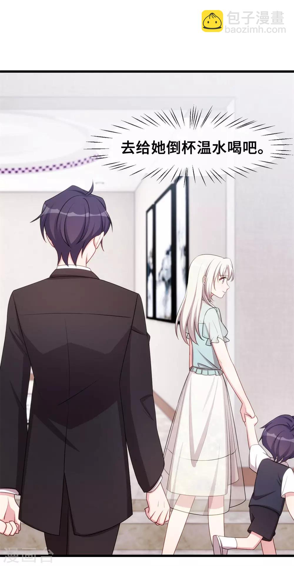 第29话 翅膀硬了3