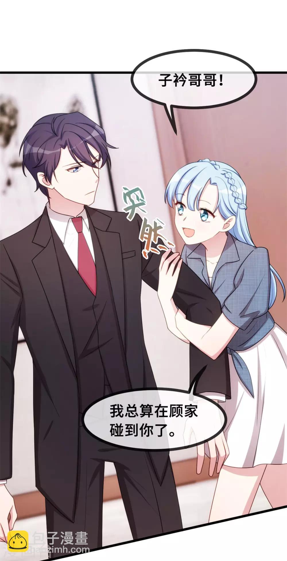 第29话 翅膀硬了4