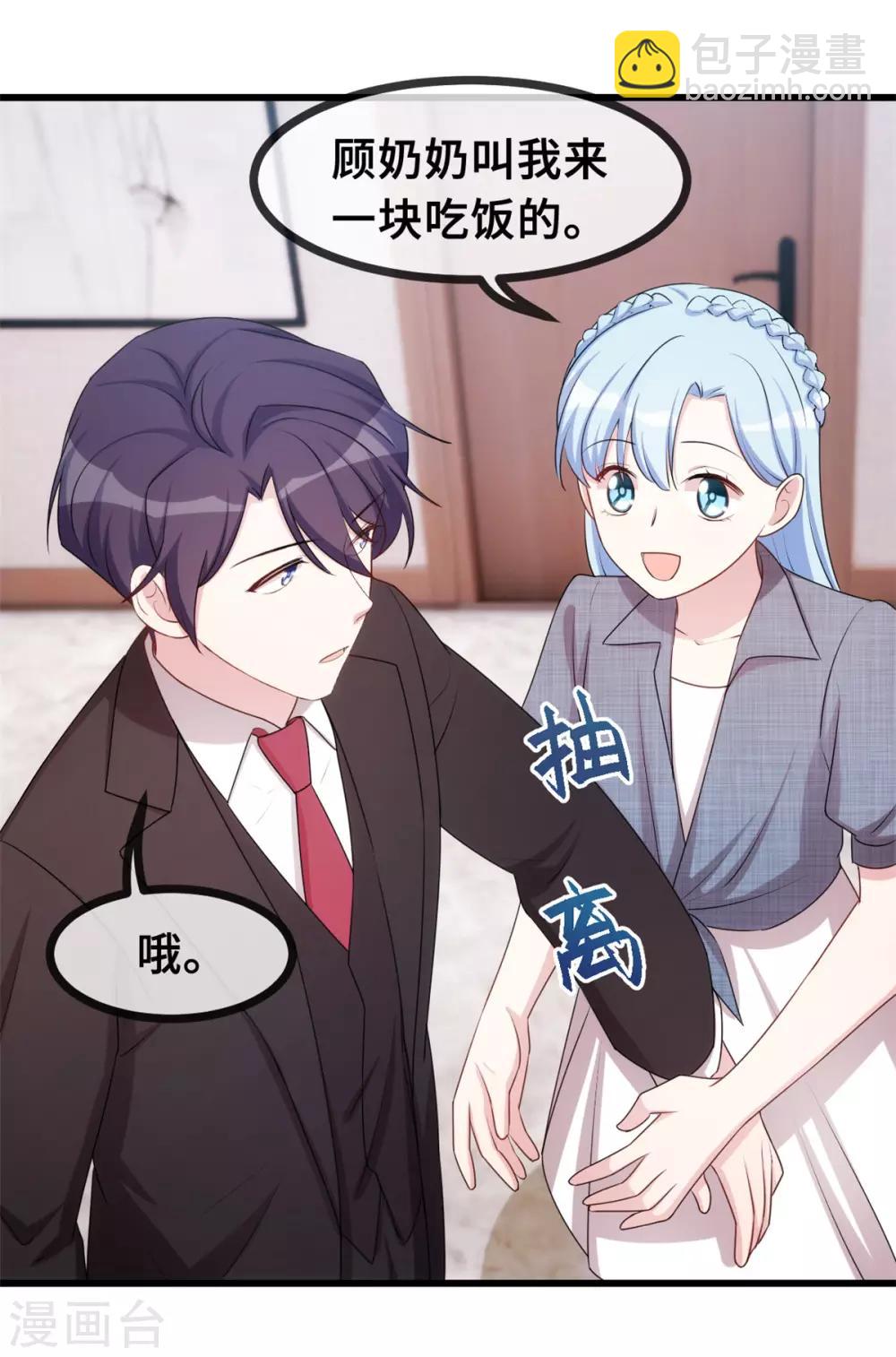 第29话 翅膀硬了7