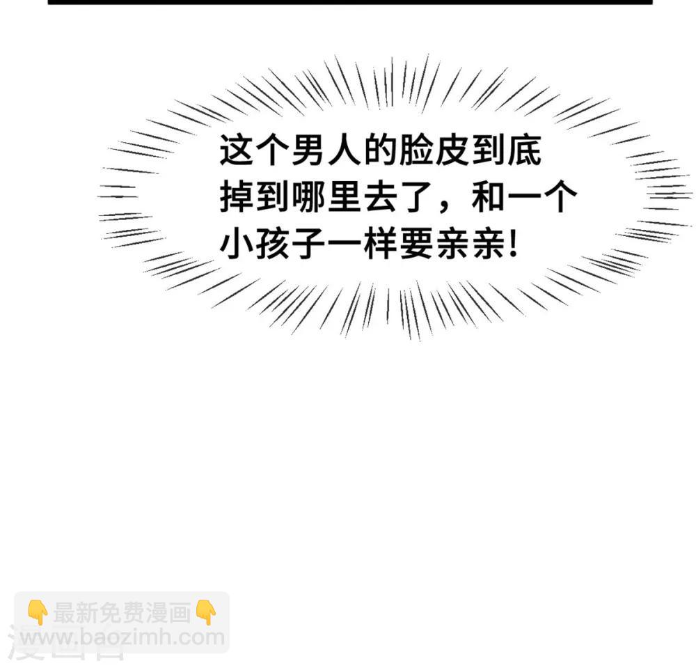第31话 就当亲了一头猪18