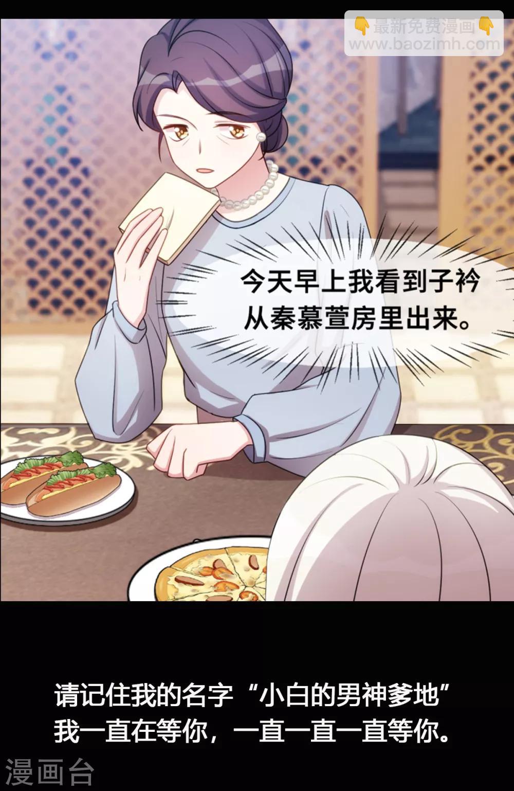 第31话 就当亲了一头猪26