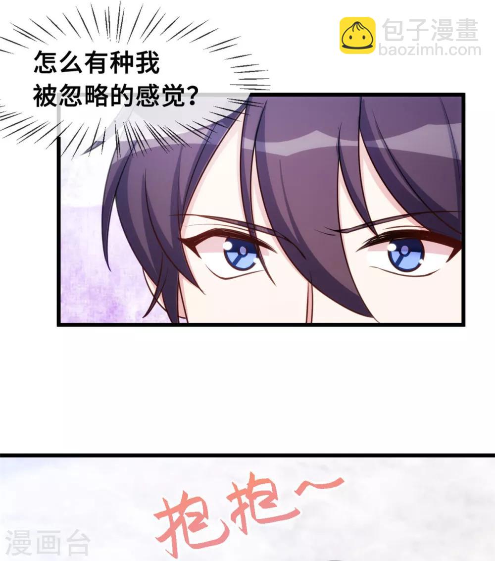 第31话 就当亲了一头猪4