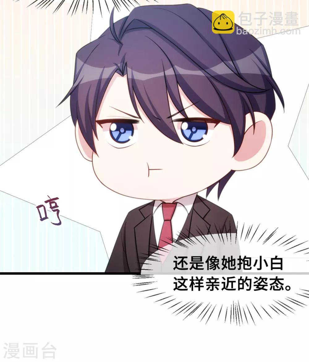 第31话 就当亲了一头猪6