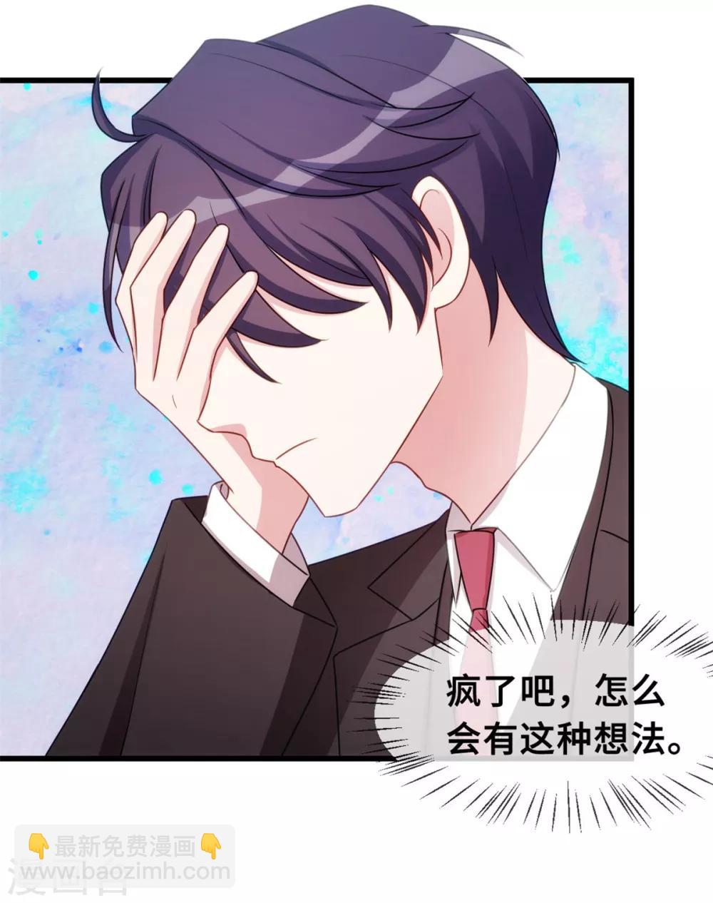 第31话 就当亲了一头猪7