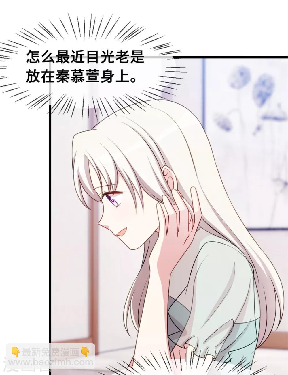 第31话 就当亲了一头猪8