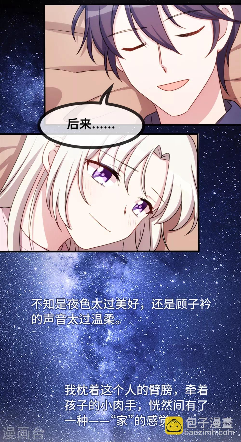 第33话 同床共枕20