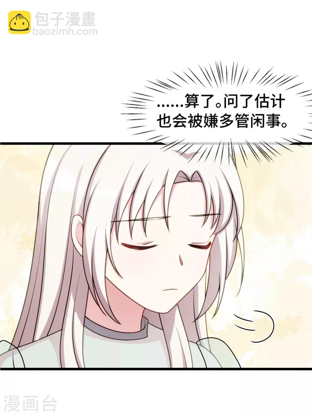 第35话 真香定律15