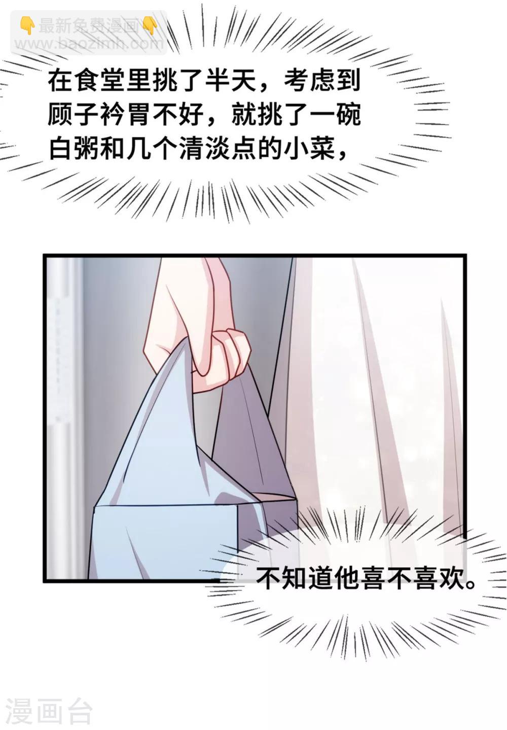 第35话 真香定律23