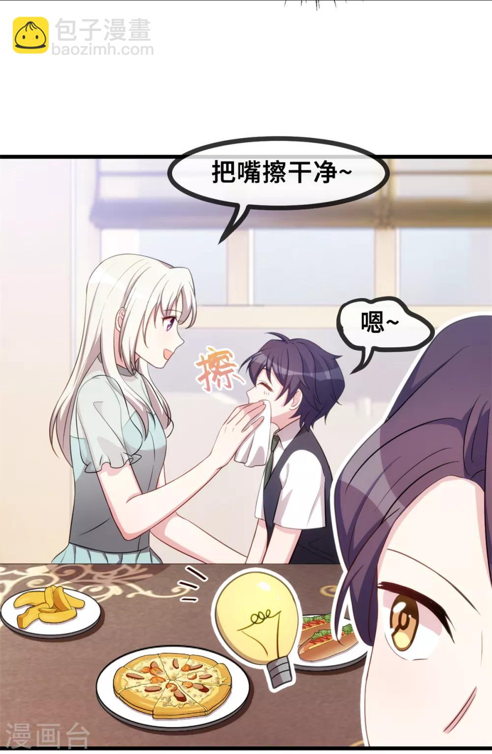 第35话 真香定律4