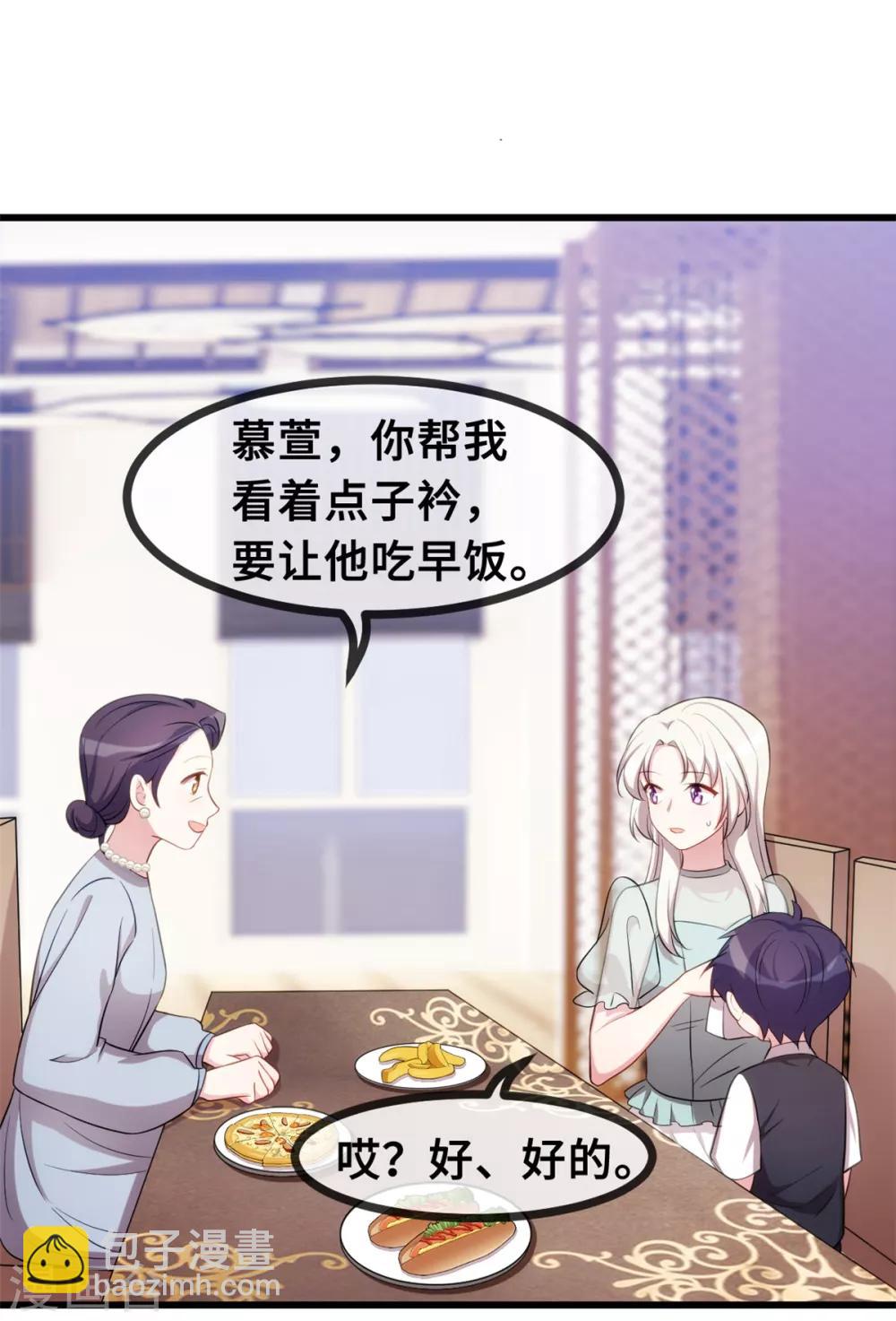 第35话 真香定律5