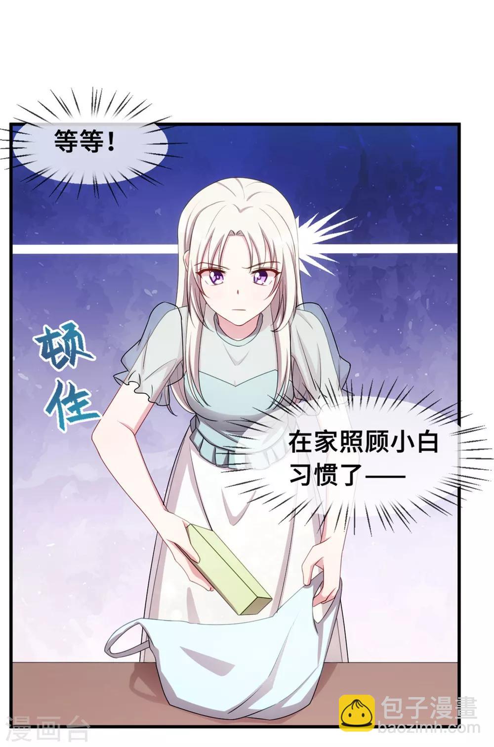 第36话 不受掌控了14