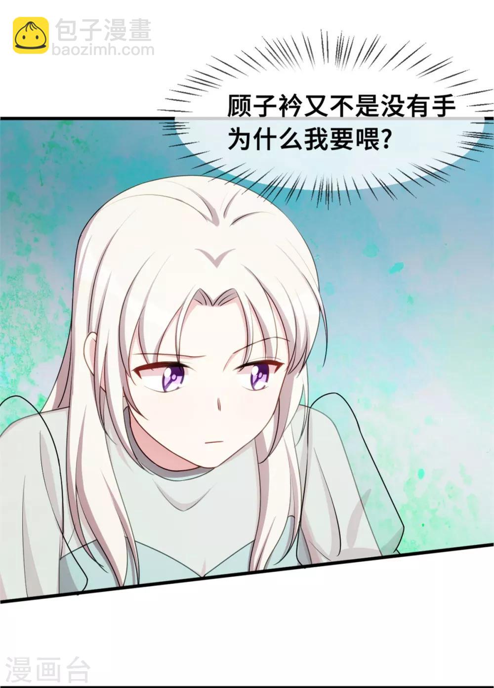 第36话 不受掌控了15